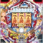 ＣＲコマコマ倶楽部＠インターナショナル　９９ＶＴ