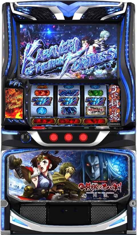 スマスロ　甲鉄城のカバネリ　海門（うなと）決戦