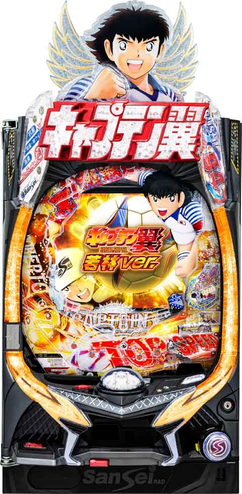 Ｐキャプテン翼若林ｖｅｒ．