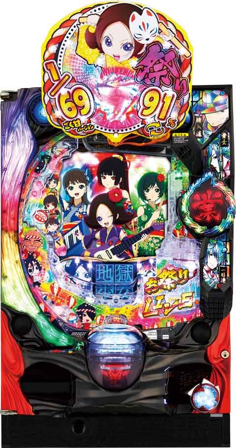 Ｐ地獄少女　きくりのお祭りＬＩＶＥ　ＦＷＡ