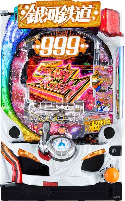 Ｐ銀河鉄道９９９ＧＯＬＤＥＮ　甘デジ