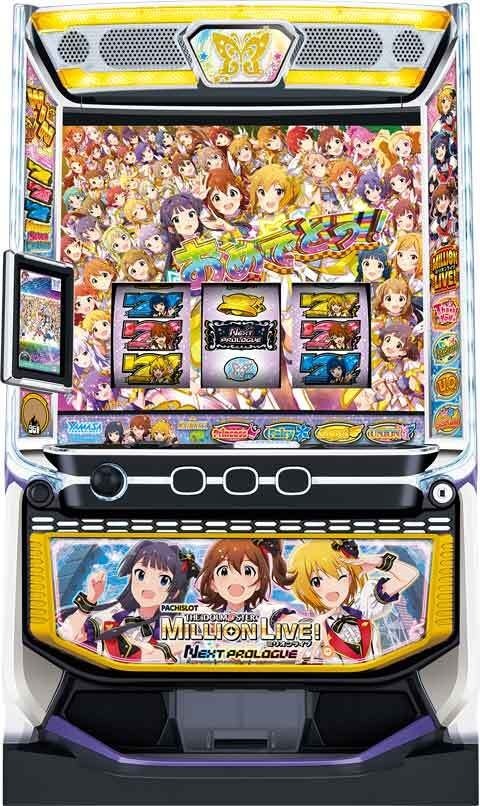 スマスロ　アイドルマスター　ミリオンライブ！　ネクストプロローグ