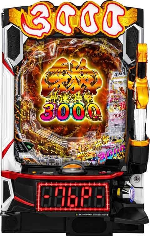 ｅ牙狼神速神撃３０００ＬＴ