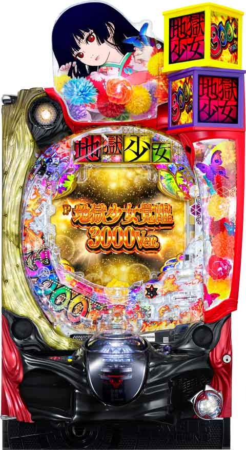 Ｐ地獄少女覚醒３０００Ｖｅｒ．