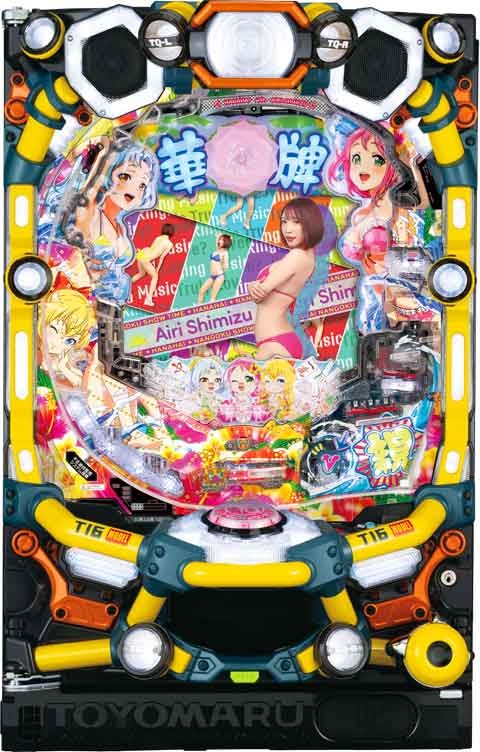 Ｐ華牌ＲＲｗｉｔｈ清水あいり　ごらくバージョン「ＰＢ機」