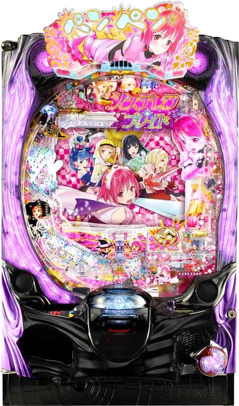 Ｐシンデレラブレイド