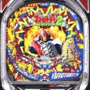 ＣＲぱちんこ　超電磁ロボ コン・バトラーＶ　ＮＥＷＳＰＥＣ　２