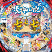 ＣＲ長七郎江戸日記　Ｎ‐Ｔ