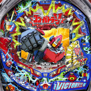 ＣＲびっくりぱちんこ　超電磁ロボ　コン・バトラーＶ