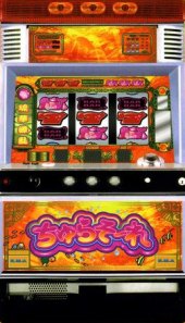 ちゅらそ?れ３０