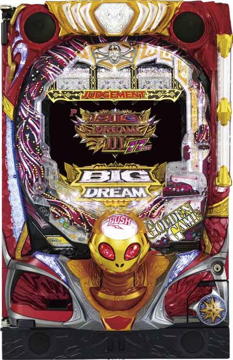 Ｐビッグドリーム３　７７ｖｅｒ．