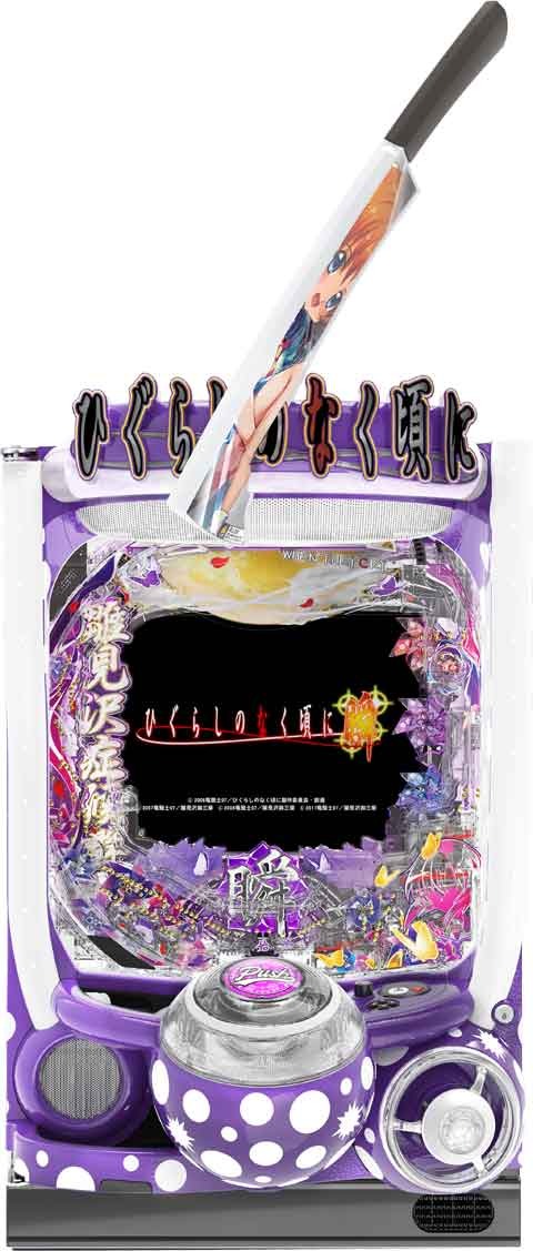 Ｐひぐらしのなく頃に?瞬?