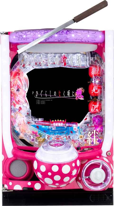 Ｐひぐらしのなく頃に?憩?