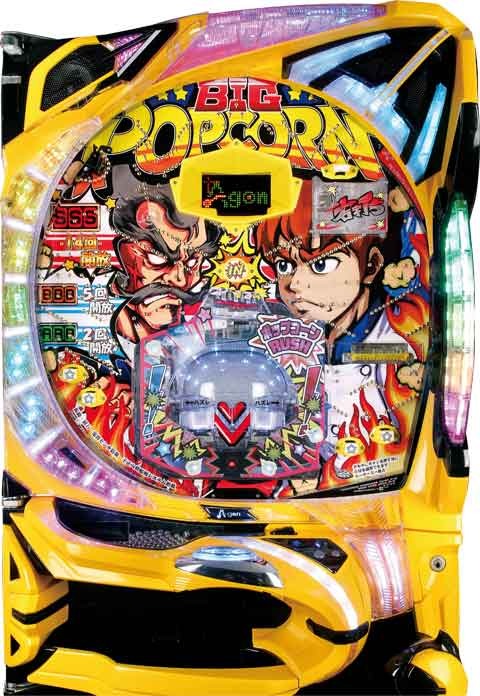 ＰビッグポップコーンＡ