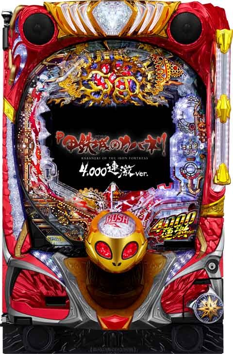 Ｐ甲鉄城のカバネリ?４，０００連激ｖｅｒ．?