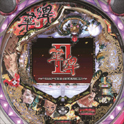 ＣＲＡ華牌ＩＩ「ミスター麻雀」小島武夫の戦略ＪＫ