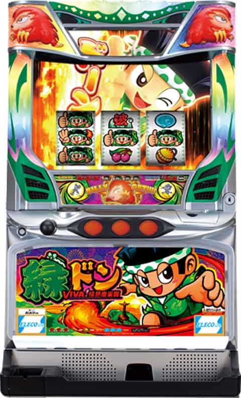 緑ドンＶＩＶＡ！情熱南米編