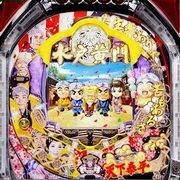 ＣＲびっくりぱちんこ　爽快　水戸黄門２