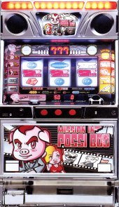 ミッション・イン・ポッシブー