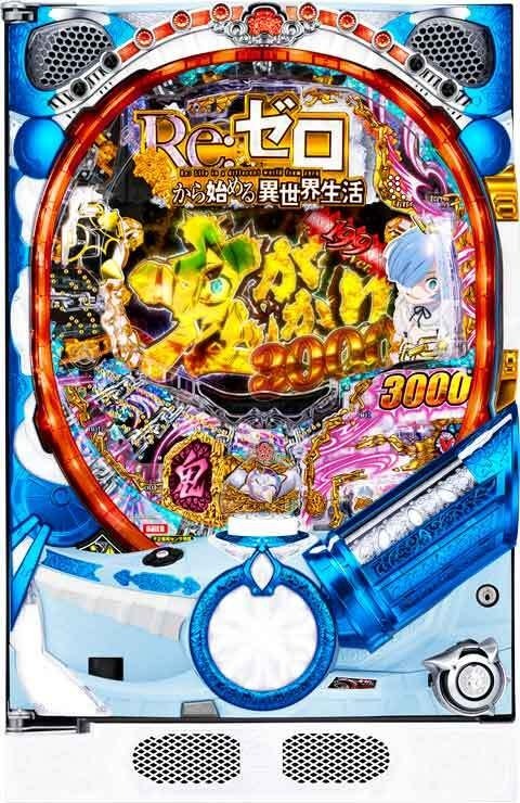 Ｐ　Ｒｅ：ゼロから始める異世界生活　鬼がかり　１９９ｖｅｒ．