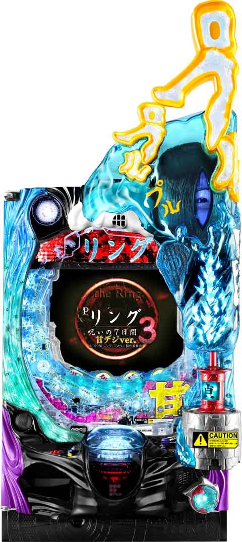 Ｐリング　呪いの７日間３　甘デジｖｅｒ．