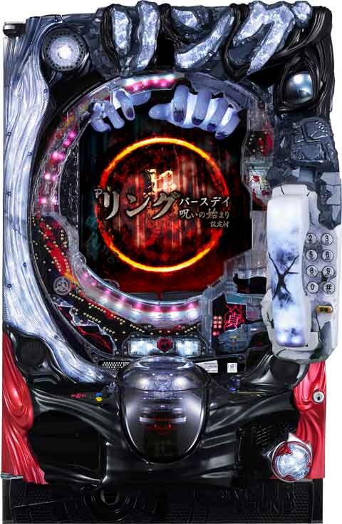 Ｐリング　バースデイ　呪いの始まり設定付