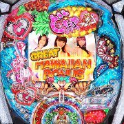 ＣＲどっキュンリゾート　ハワイへん