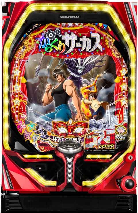 ＰＦからくりサーカス