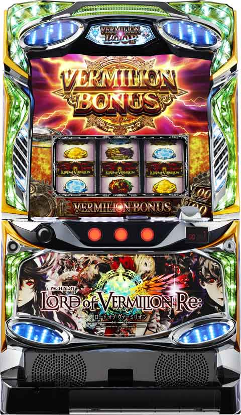 パチスロ　ロード　オブ　ヴァーミリオン　Ｒｅ：