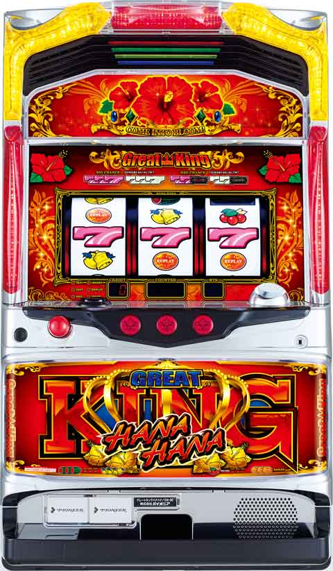 グレートキングハナハナ‐３０