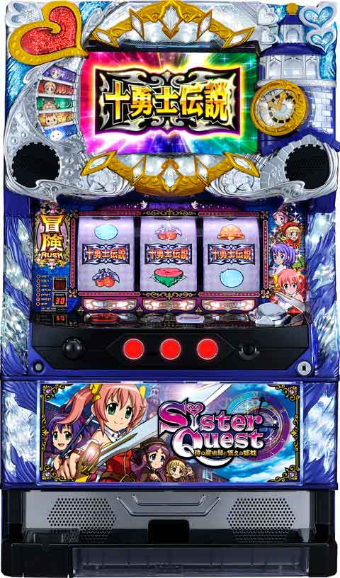 シスタークエスト?時の魔術師と悠久の姉妹?