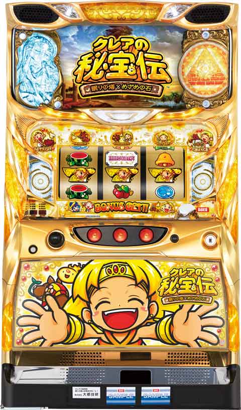 クレアの秘宝伝?眠りの塔とめざめの石?