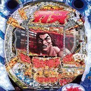 ＣＲグラップラー刃牙　オーガｖｅｒ．