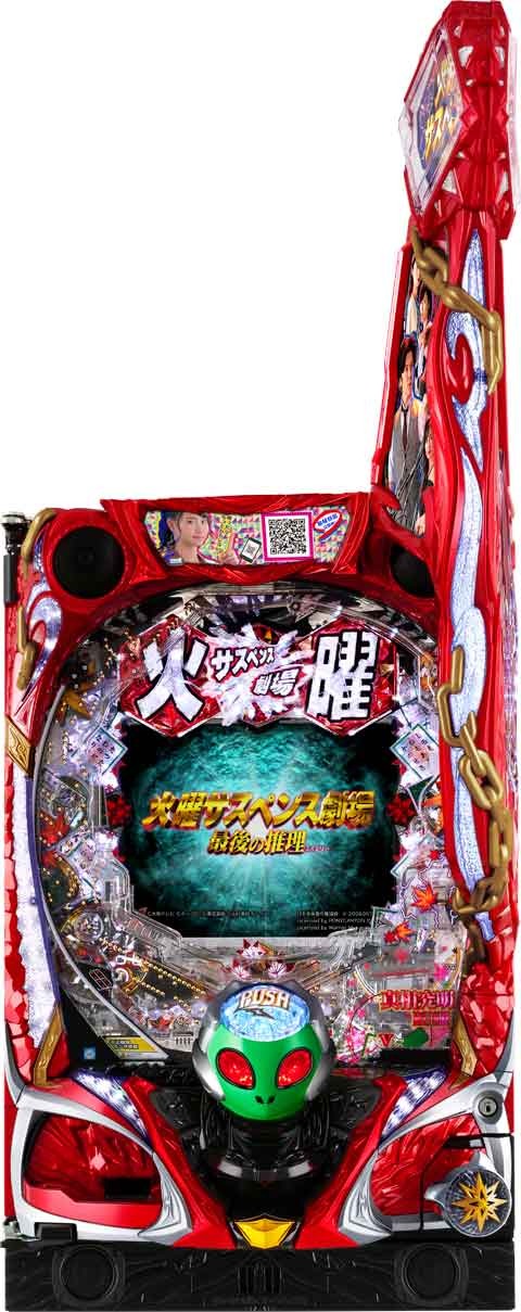 Ｐ火曜サスペンス劇場　最後の推理