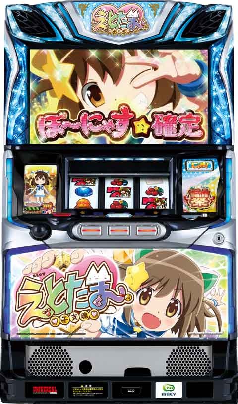 ＳＬＯＴえとたま