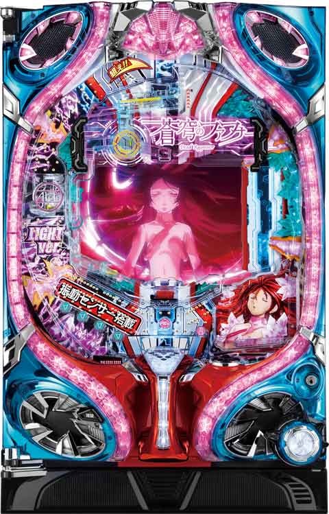 Ｆ蒼穹のファフナー２　Ｌｉｇｈｔ　ｖｅｒ．