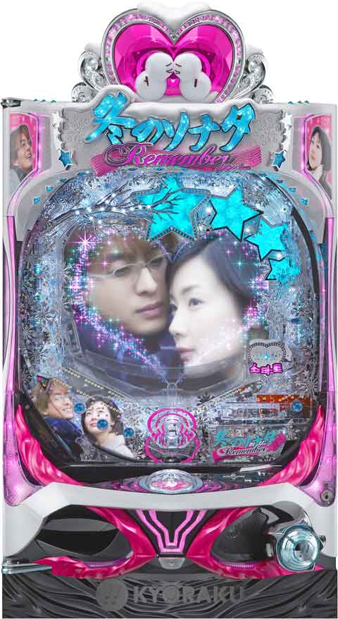 ＣＲぱちんこ冬のソナタＲｅｍｅｍｂｅｒ