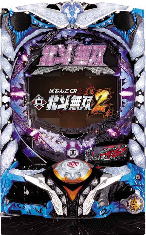 ぱちんこＣＲ真・北斗無双　第２章