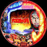 ＣＲ六三四の剣ＲＫ