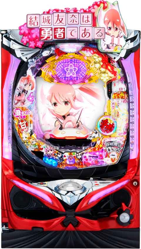 Ｐ結城友奈は勇者であるＧＣ２５０Ｂａ