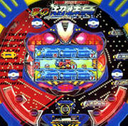 ＣＲ夢の超特急ＬＸ