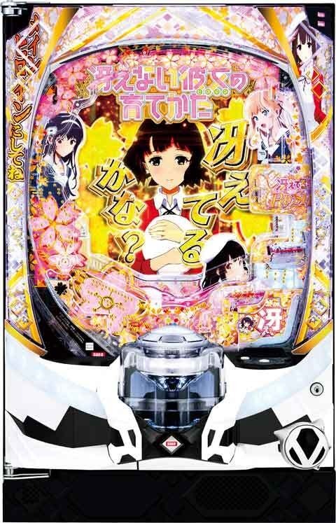 ｅ冴えない彼女の育てかた