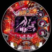 ＣＲルパン三世　徳川の秘宝を追えＳｐｅｃｉａｌ　ｅｄｉｔｉｏｎ