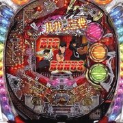 ＣＲルパン三世　徳川の秘宝を追え