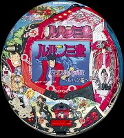 ＣＲルパン三世ＴＳ