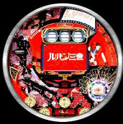 ＣＲルパンザサードＺ