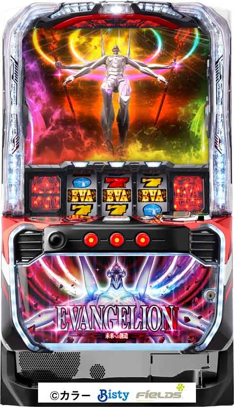 Ｌ　エヴァンゲリオン　?未来への創造?