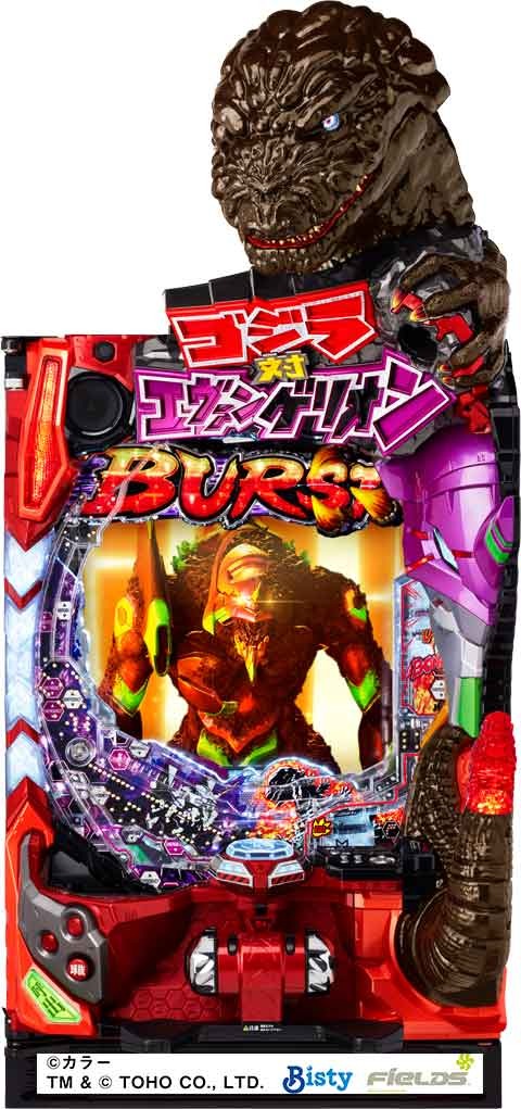 Ｐゴジラ対エヴァンゲリオン　?Ｇ細胞覚醒?