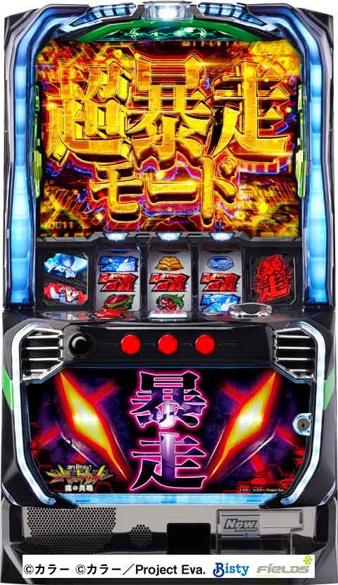 新世紀エヴァンゲリオン　?魂の共鳴?