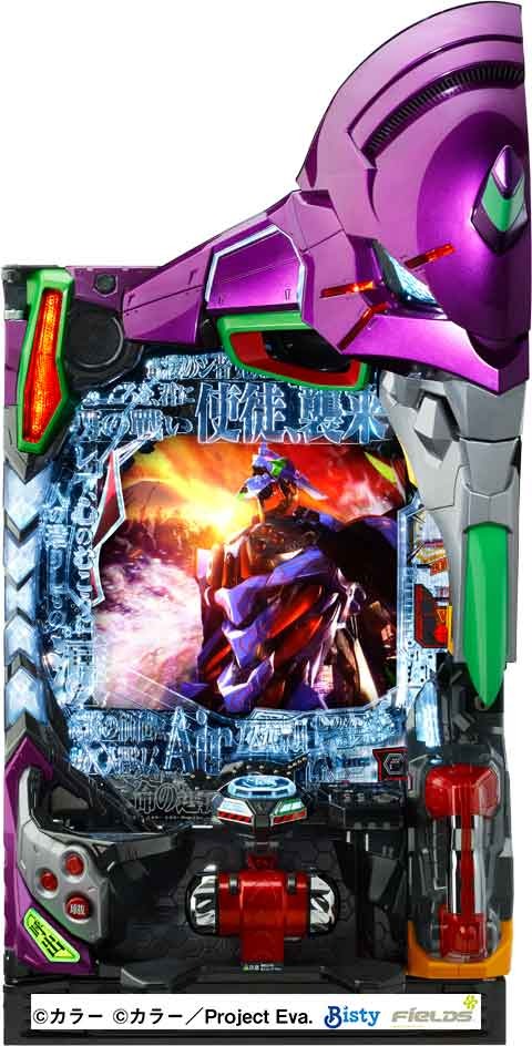 新世紀エヴァンゲリオン?未来への咆哮?